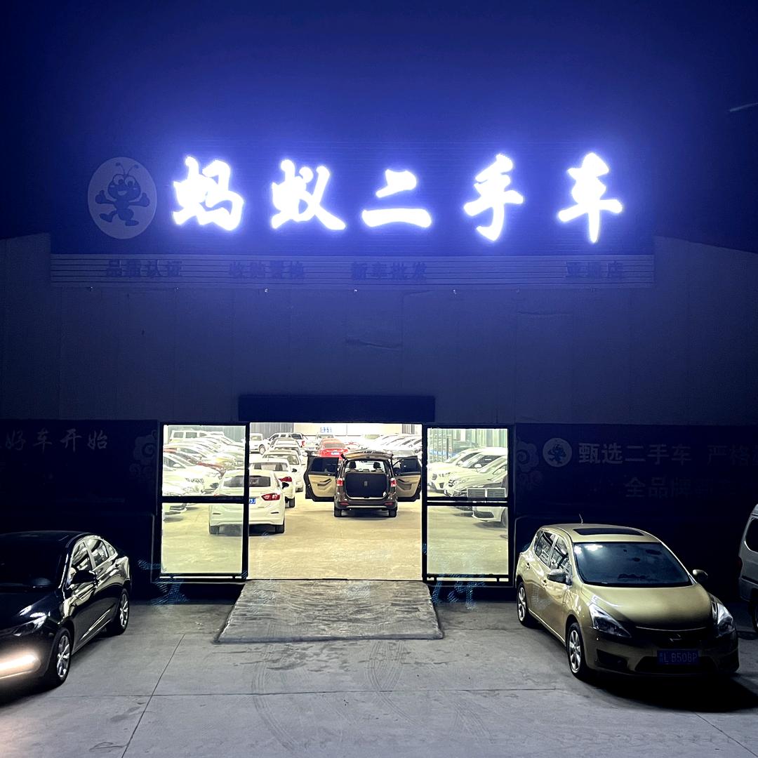 《小李子》临汾蚂蚁二手车