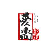 爱尚影视