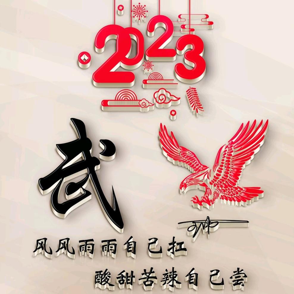 一切随缘舒心每一天