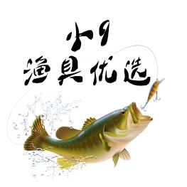 小9（渔具优选）