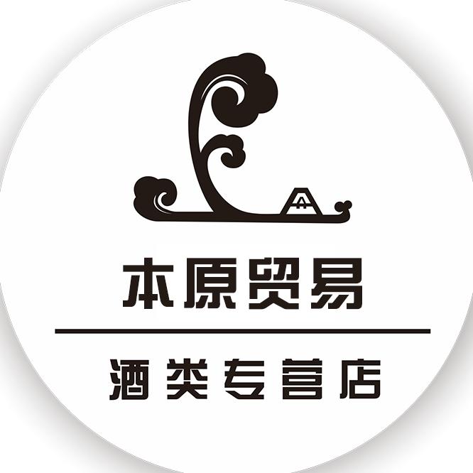 深圳市本原贸易有限公司企业店