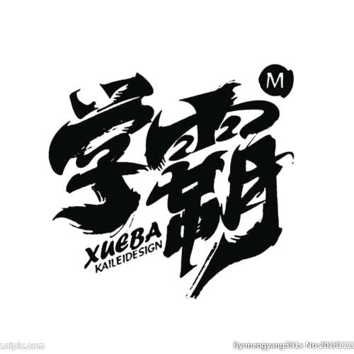 天天大师