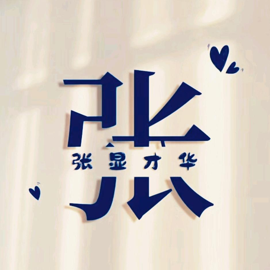 🌈全小区第②厉害🌈