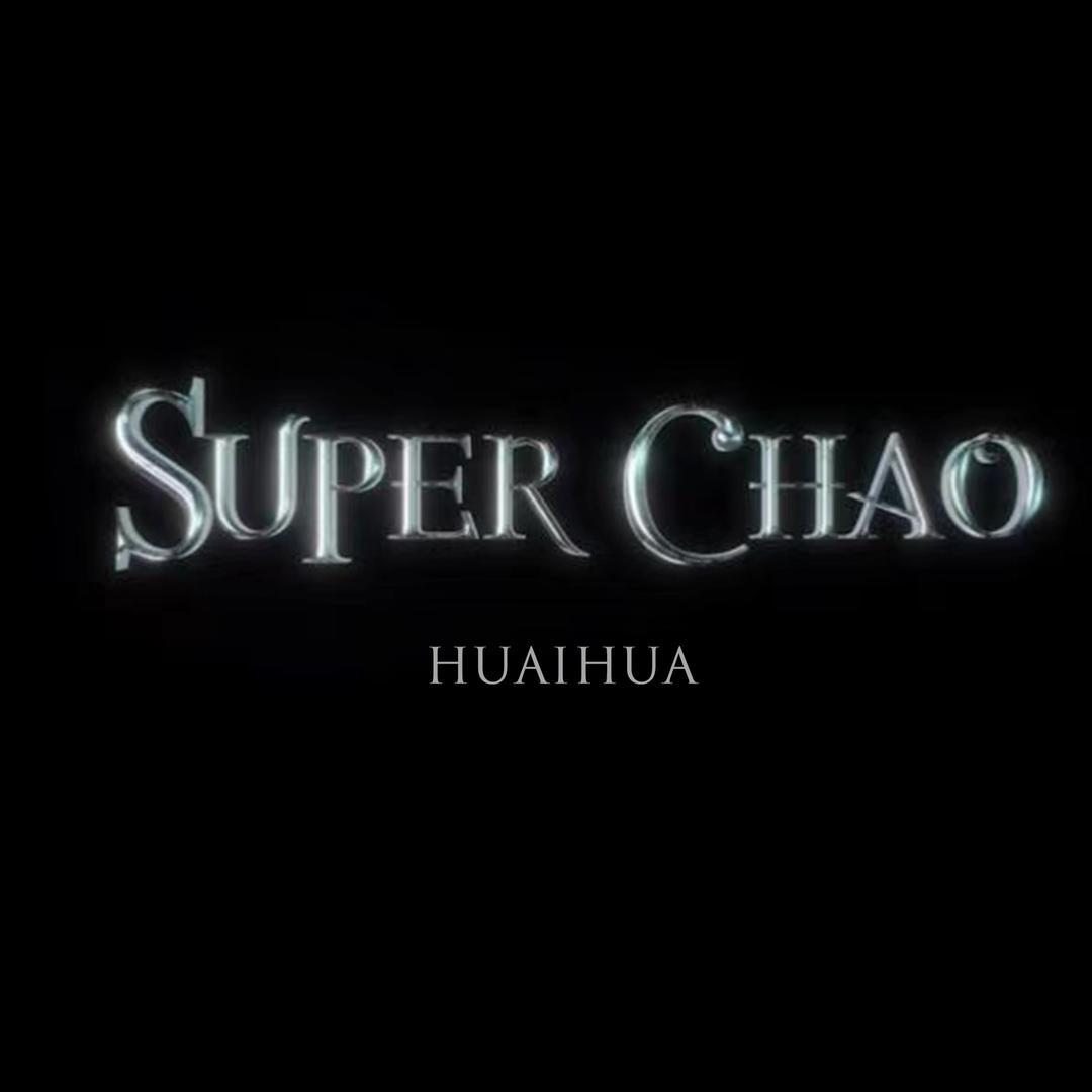 Super Chao怀化店