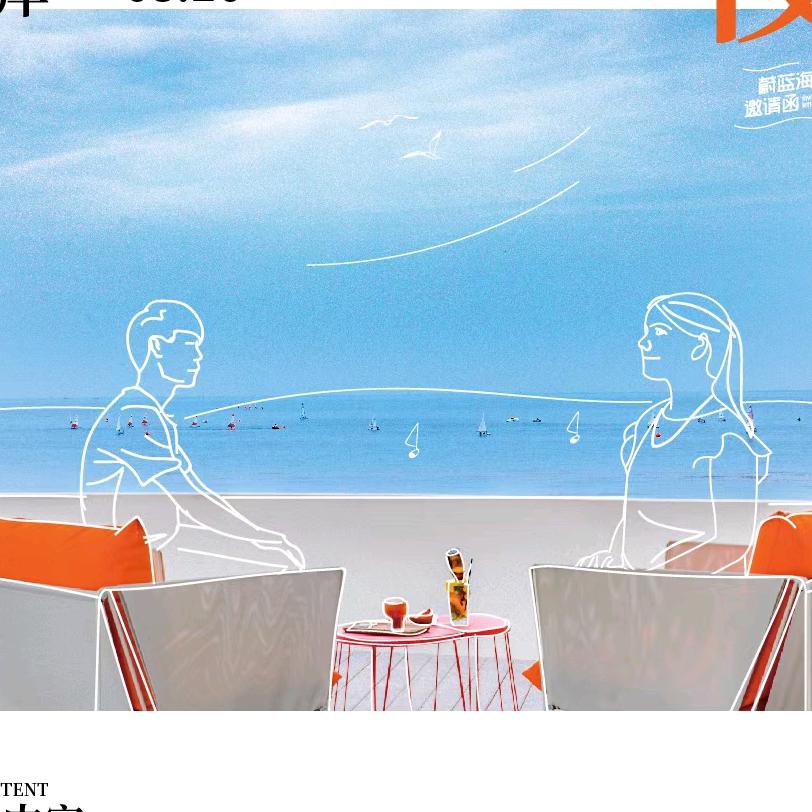 润海-北戴河远洋蔚蓝海岸