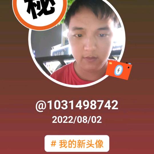 振保