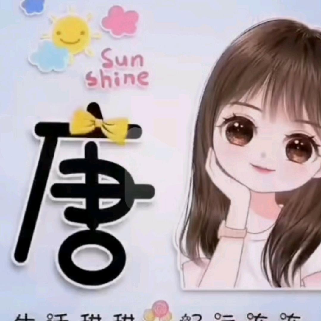 tang糖（蟹后海鲜店）