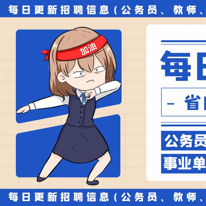李老师聊公考