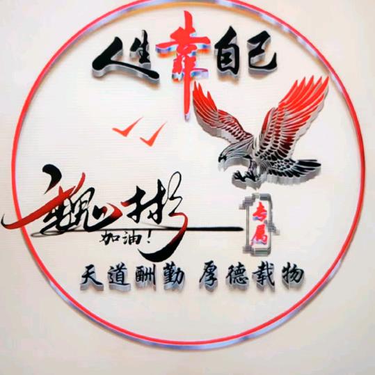 魏啥