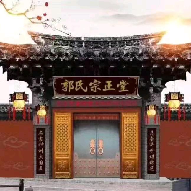 杭州钱塘新区郭氏宗正堂