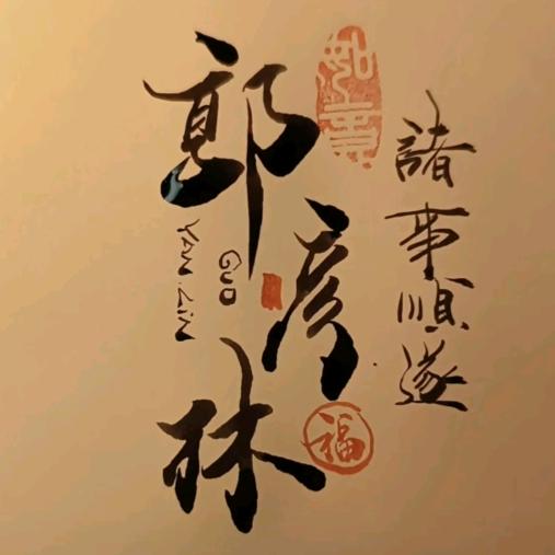 一壶清酒