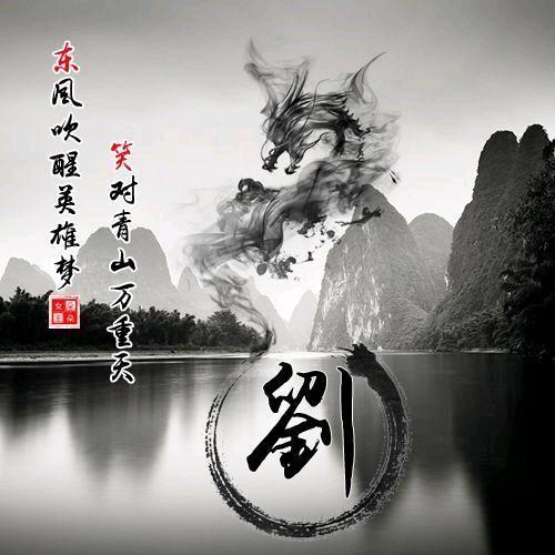 川渝暴龙