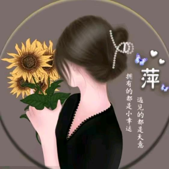 一生平安