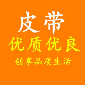 优质钱包皮带工厂