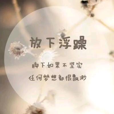 余生安好🌹🌹