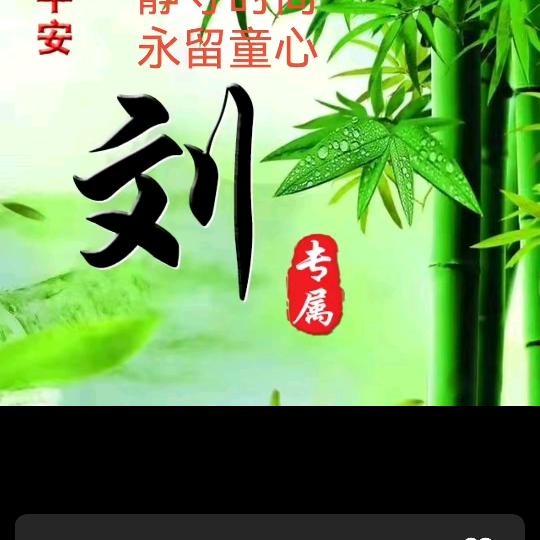 刘湾打工仔