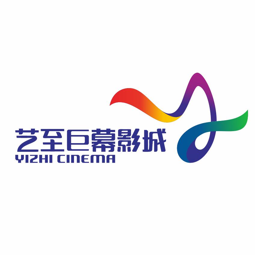 艺至巨幕影城
