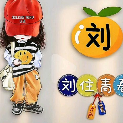 秋风瑟瑟（拒聊）