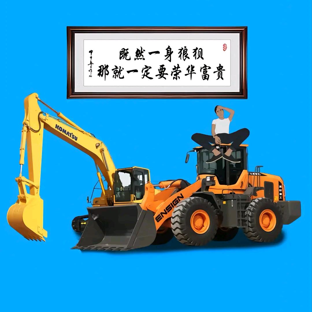 打桩小伙