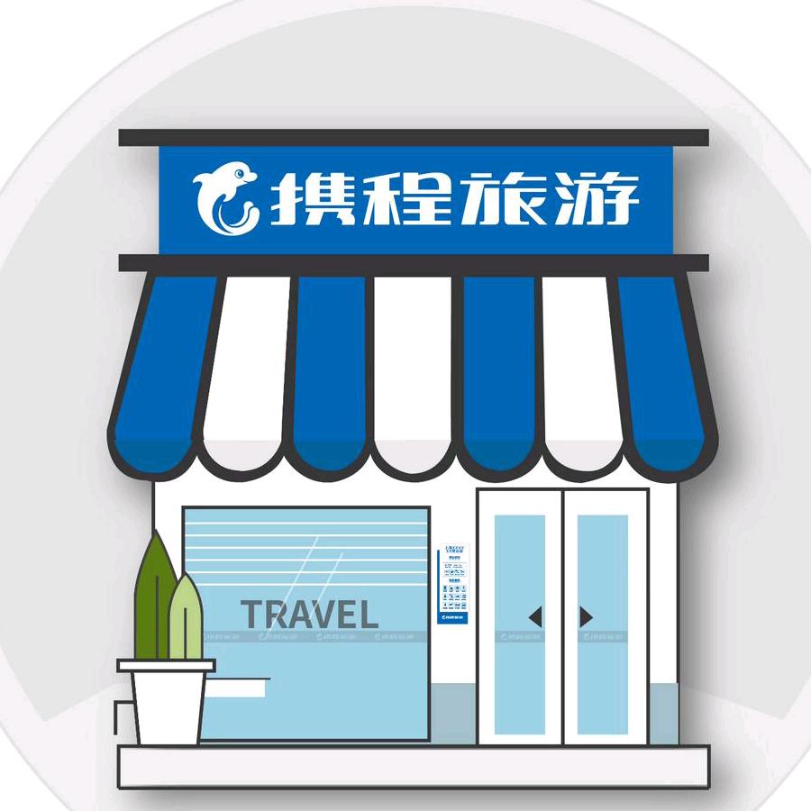 栾川携程旅游