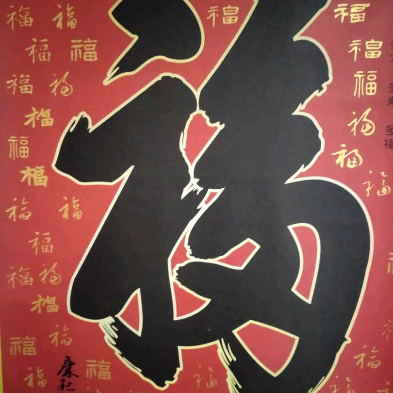 崔军喜