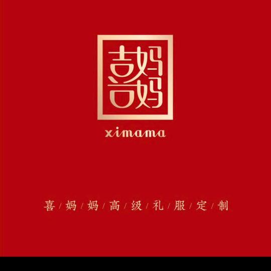 濮阳娟子喜妈妈装定制