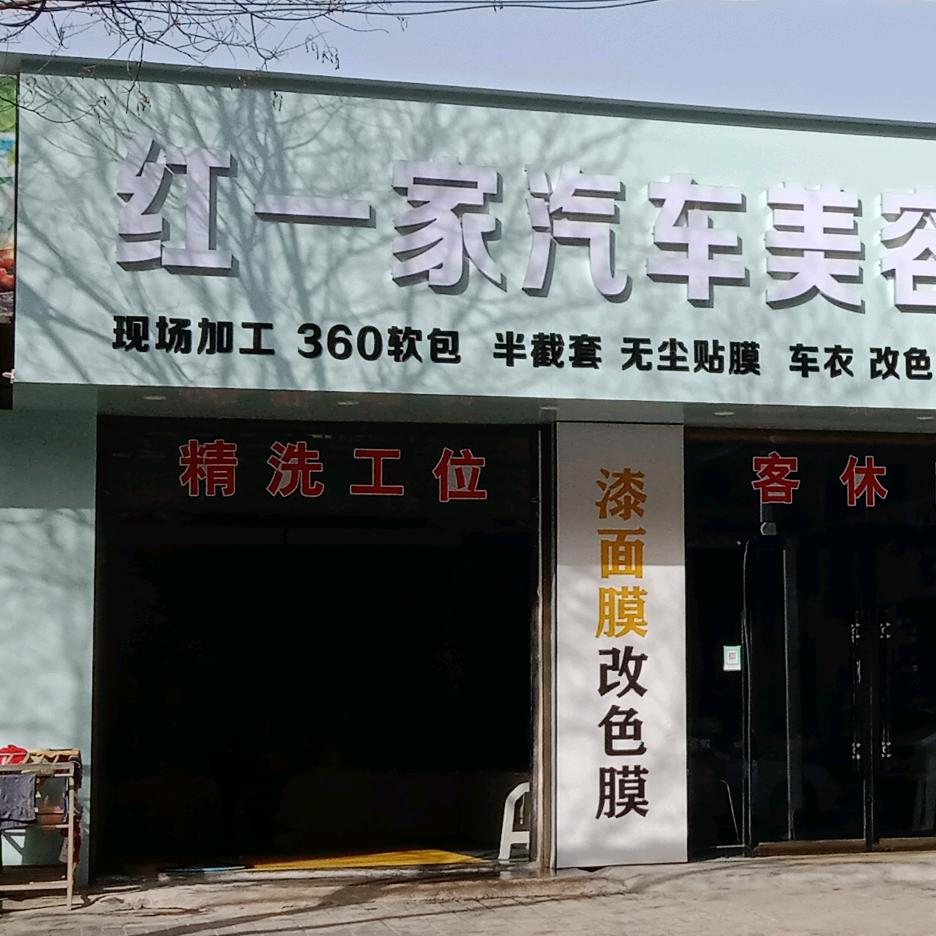 志丹贴膜找军哥