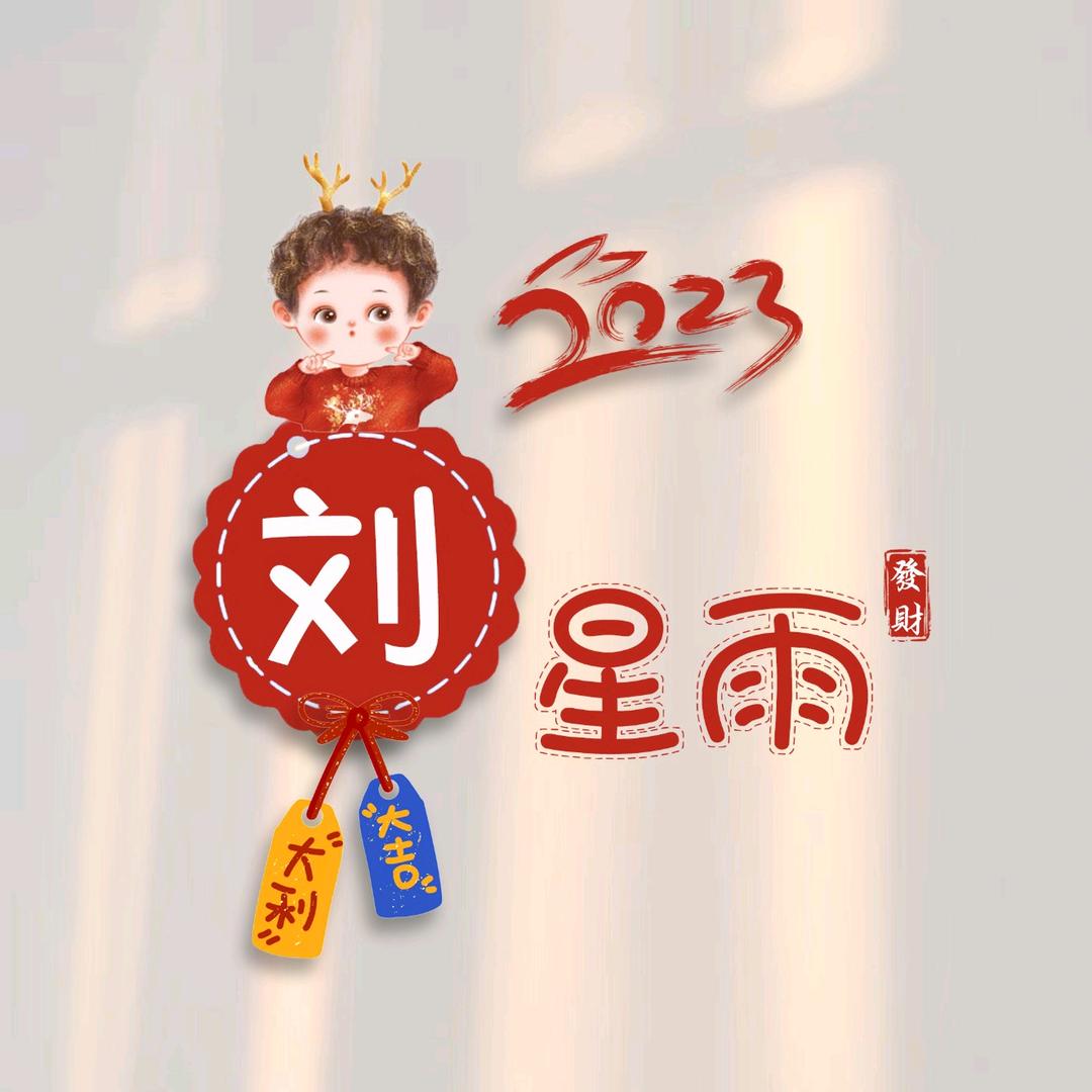 文+刀