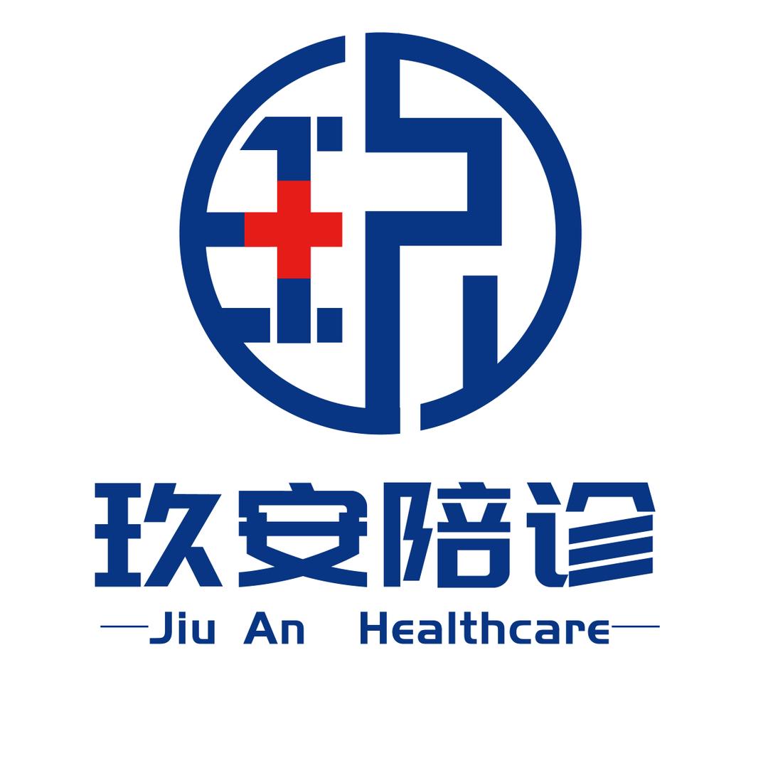 三亚陪诊【玖安公司】