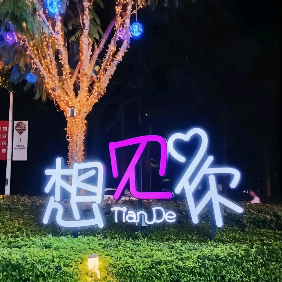 默契关系