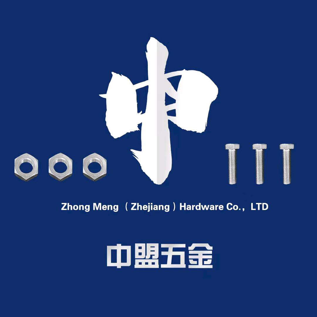 奥展中盟五金