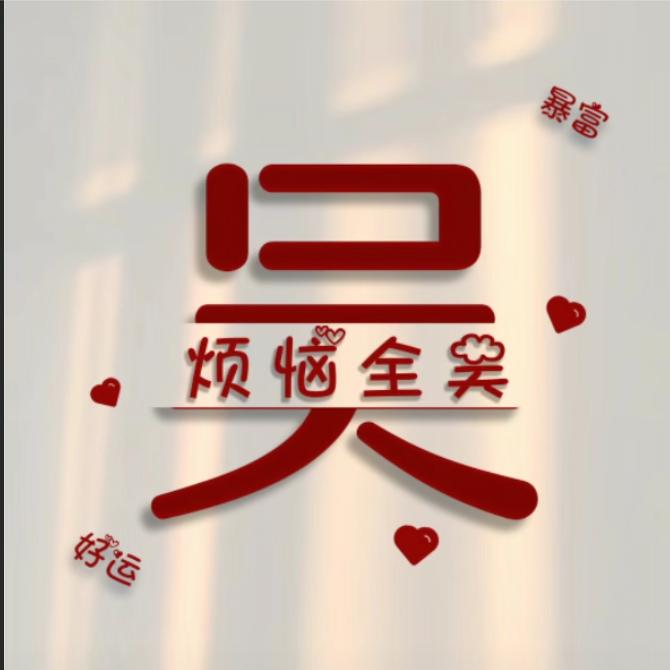 *薇*
