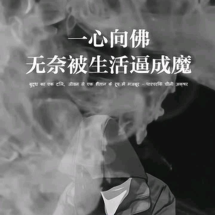往后余生，爱财爱己