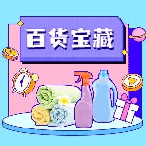 有关必回的橱窗