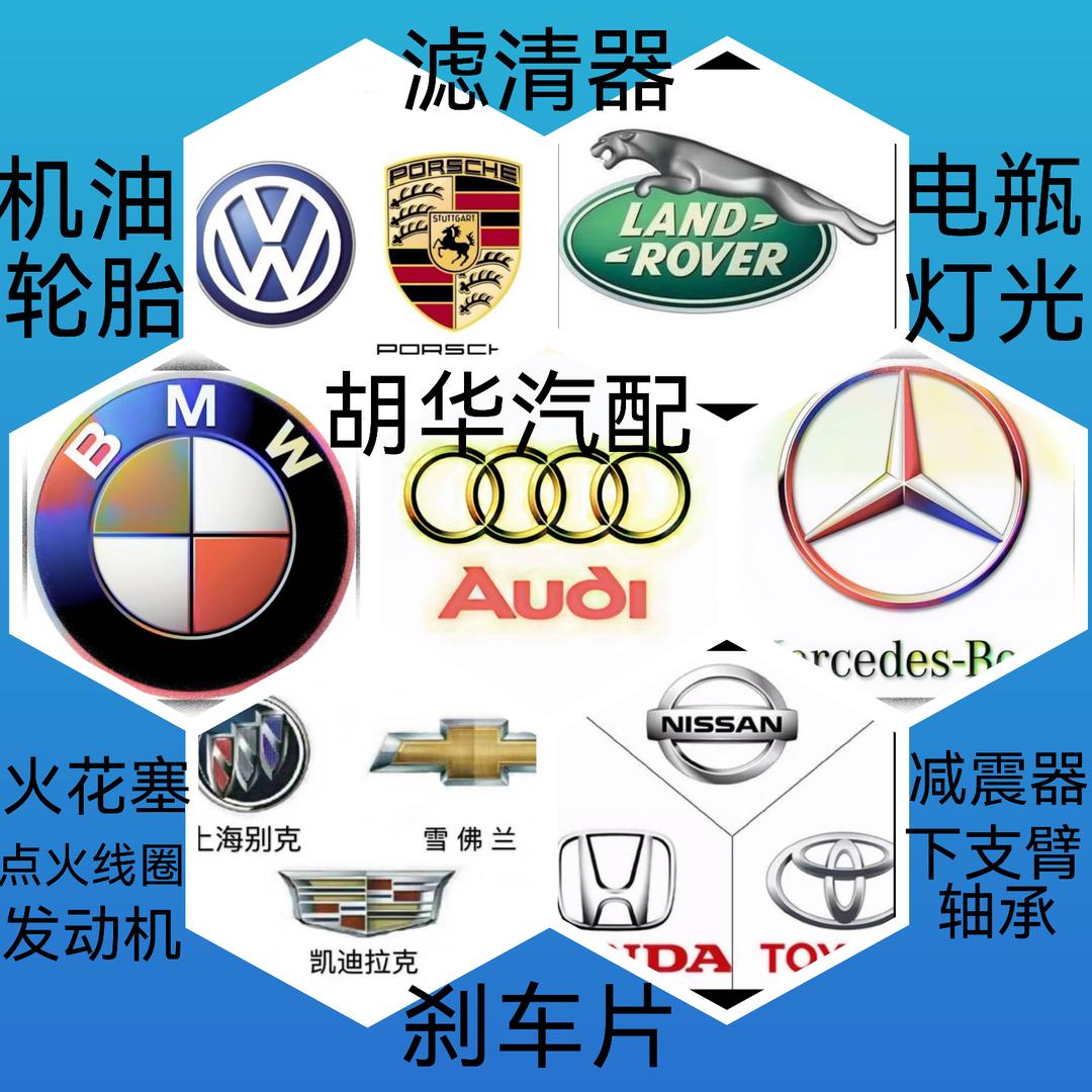 日照汽车服务修配