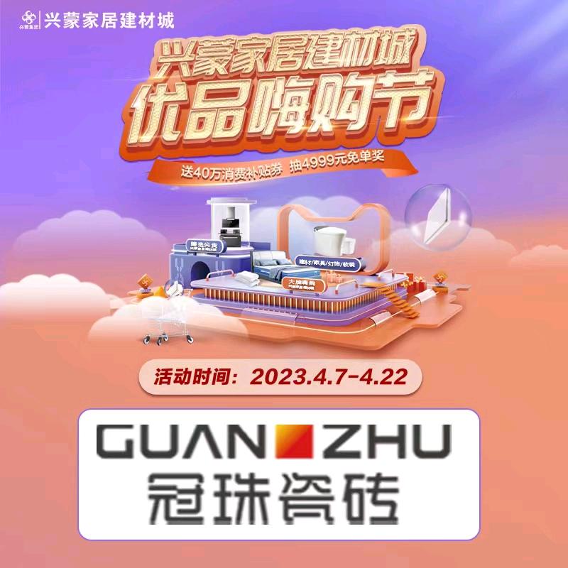 冠珠张瑞