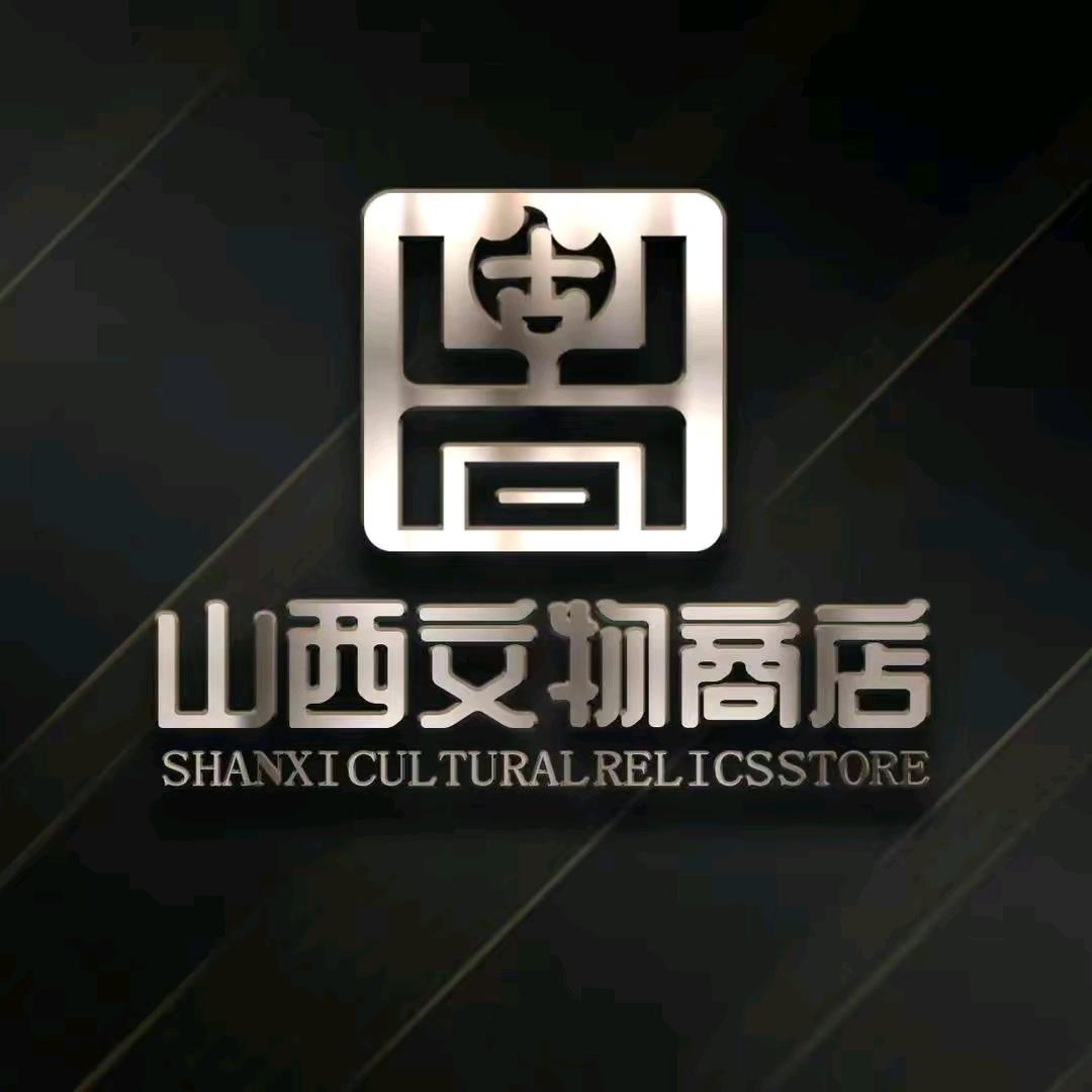 山西尚古文物商店21