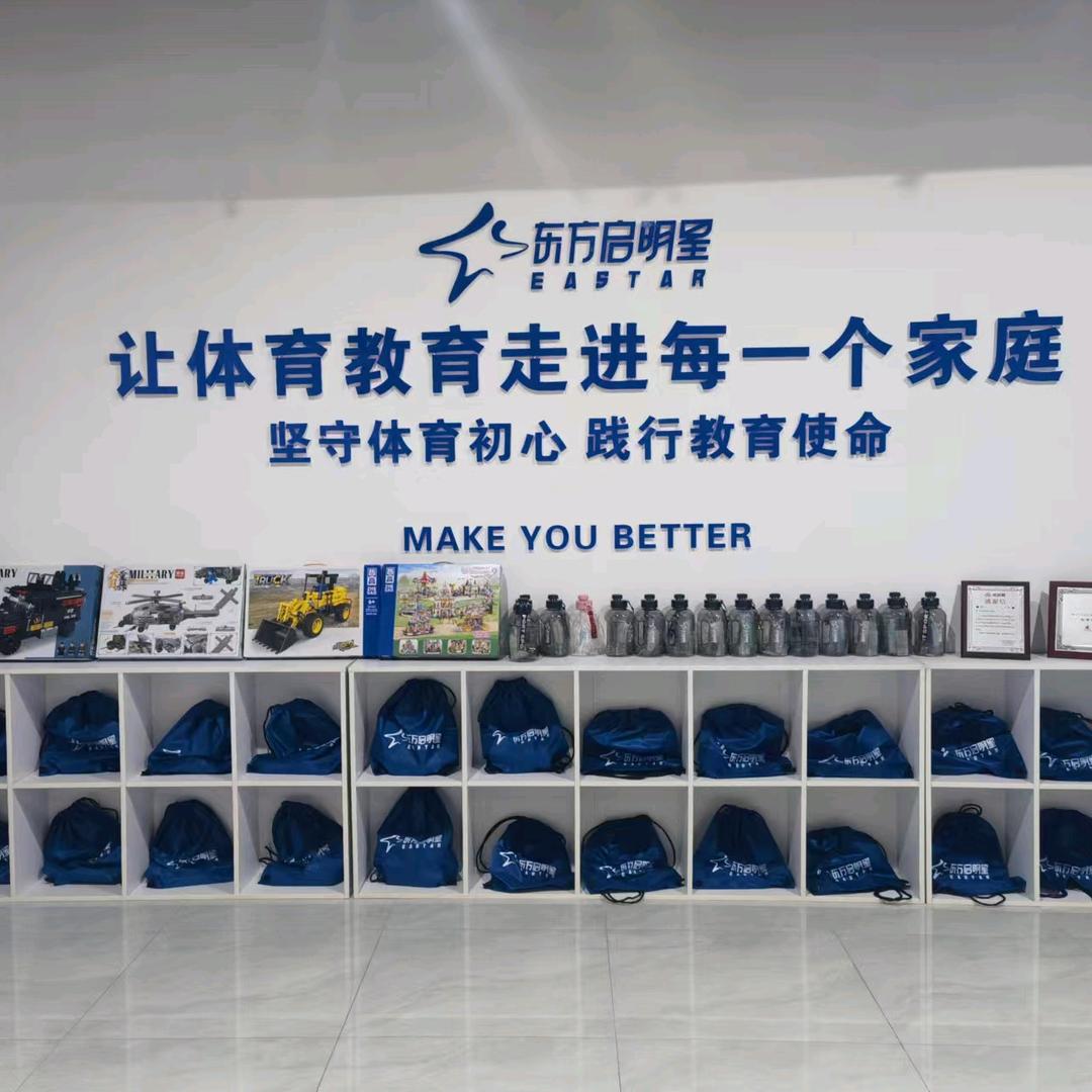 临朐东方启明星篮球馆