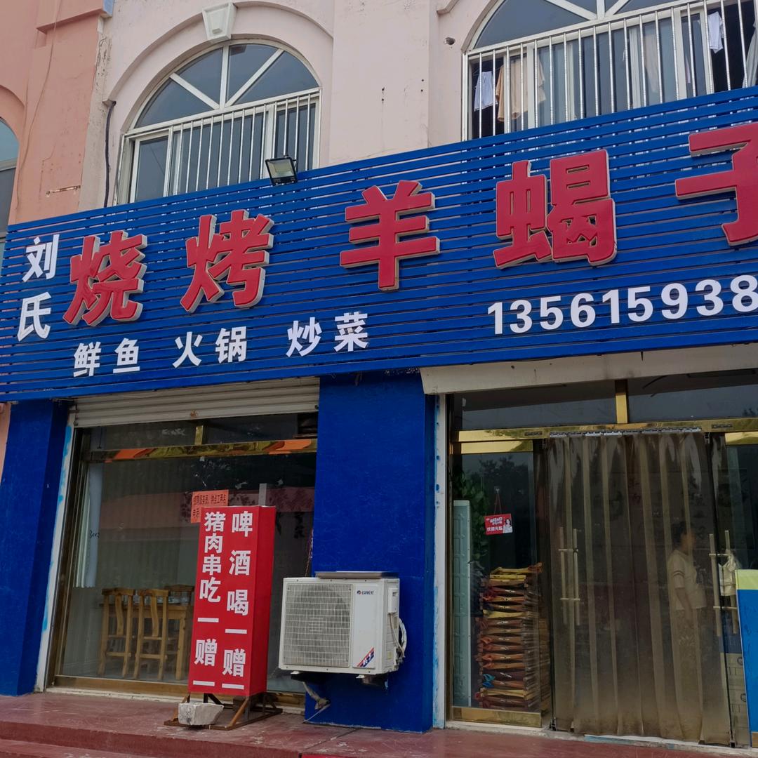 无棣县胖强海产品门市部