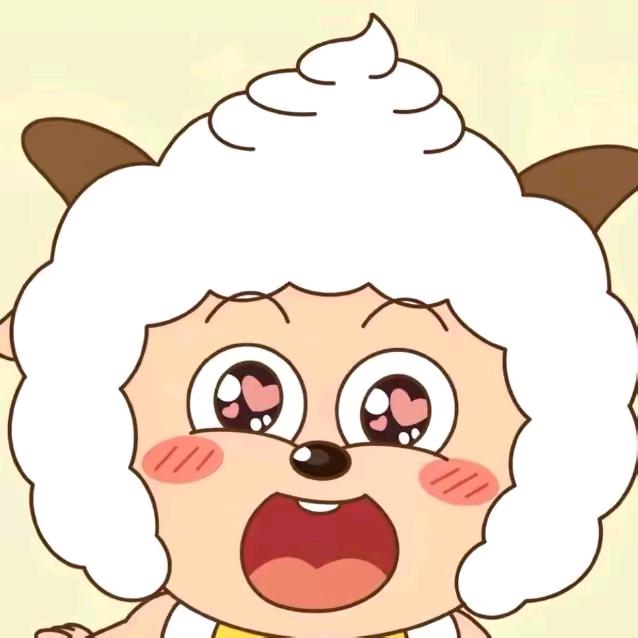 懒羊羊大王