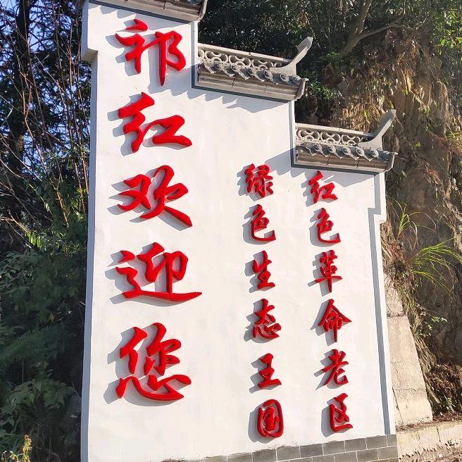 祁遇祁红