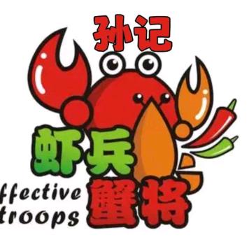 孙大水产批发
