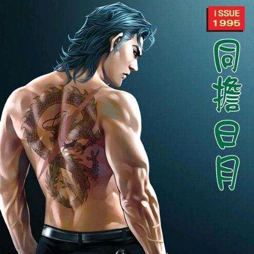 漫画填坑手