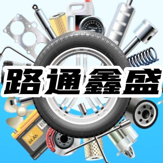 宝鸡路通鑫盛报废汽车回收拆解