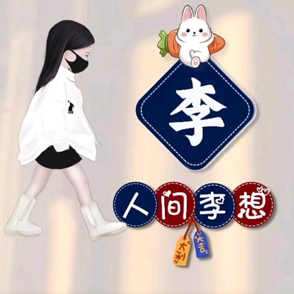 延戈，延赟