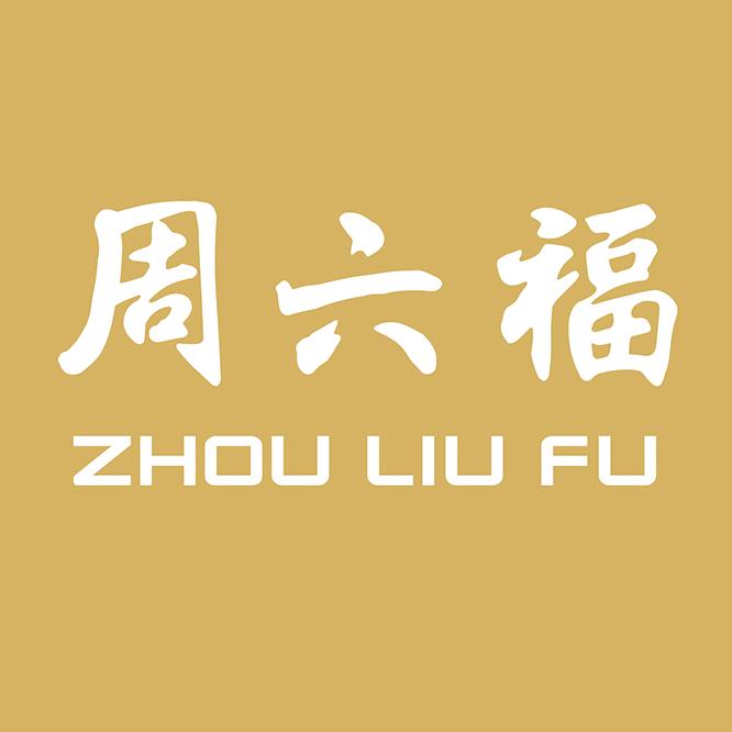 周六福珠宝团风店