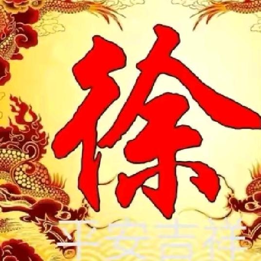 未完待续
