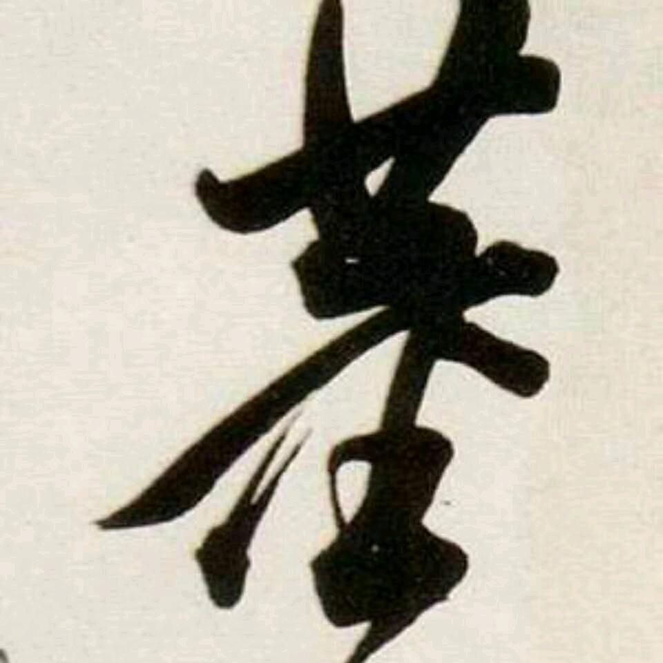 圣洁之心