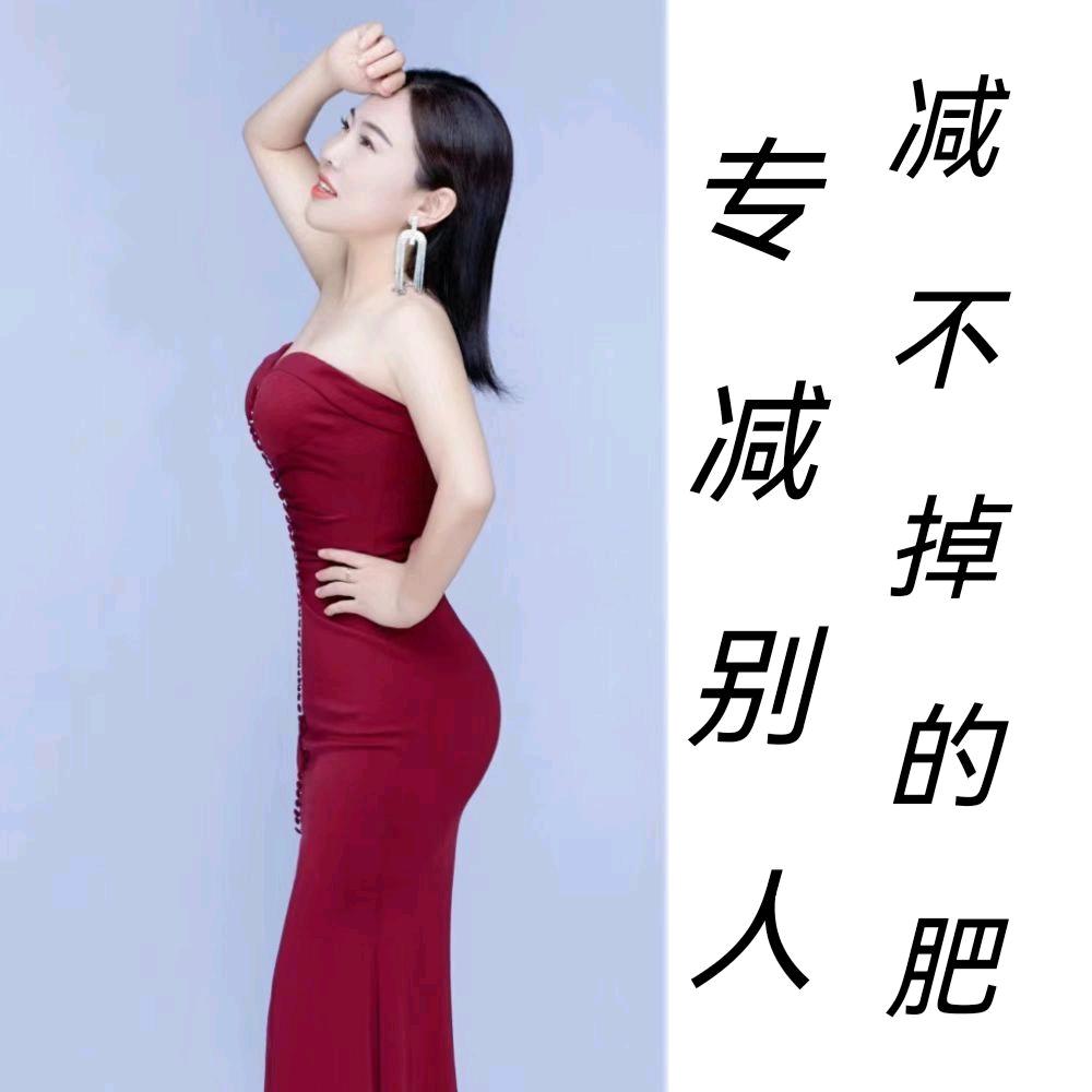 专减别人减不掉的肥