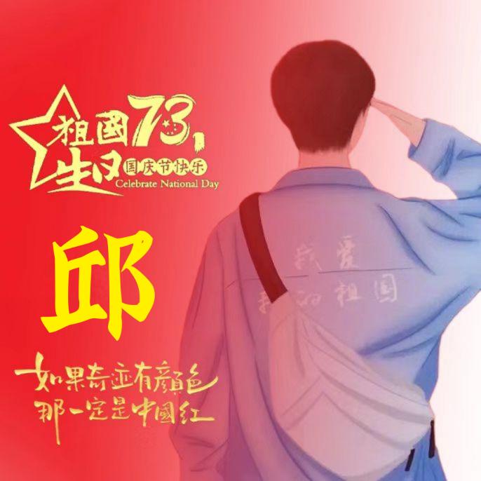 叫杰哥